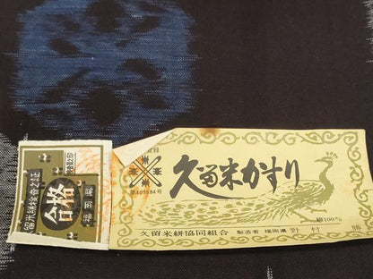 平和屋着物●久留米絣　反物　着尺　亀甲花文　野村勝作　証紙付き　綿　逸品　未使用　DABD8525zzz