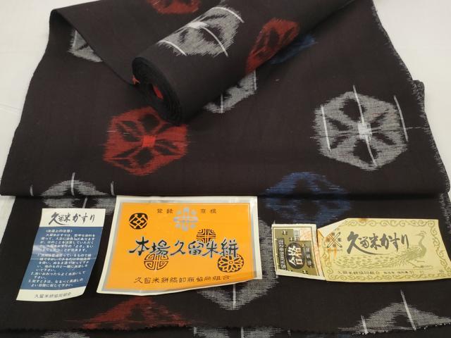 平和屋着物●久留米絣　反物　着尺　亀甲花文　野村勝作　証紙付き　綿　逸品　未使用　DABD8525zzz