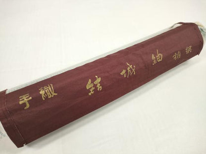 平和屋着物●本場結城織物　紬　反物　着尺　霞文　証紙付き　逸品　未使用　DABD8526zzz