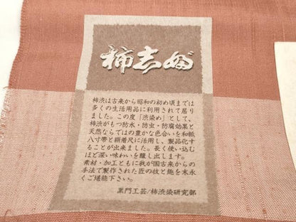 平和屋着物●西陣　紬　反物　着尺　柿渋染　麗美　鳶色　黒門工芸　証紙付き　逸品　未使用　DABD8532zzz