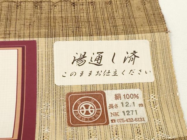 平和屋着物●西陣　雅紬　反物　着尺　三代目 市三郎　横段文　逸品　未使用　DABD8535zzz