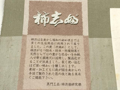 平和屋着物●西陣　紬　反物　着尺　柿渋染　麗美　鶸茶色　黒門工芸　証紙付き　逸品　未使用　DABD8536zzz