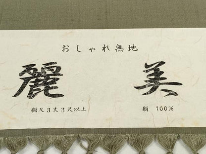 平和屋着物●西陣　紬　反物　着尺　柿渋染　麗美　鶸茶色　黒門工芸　証紙付き　逸品　未使用　DABD8536zzz