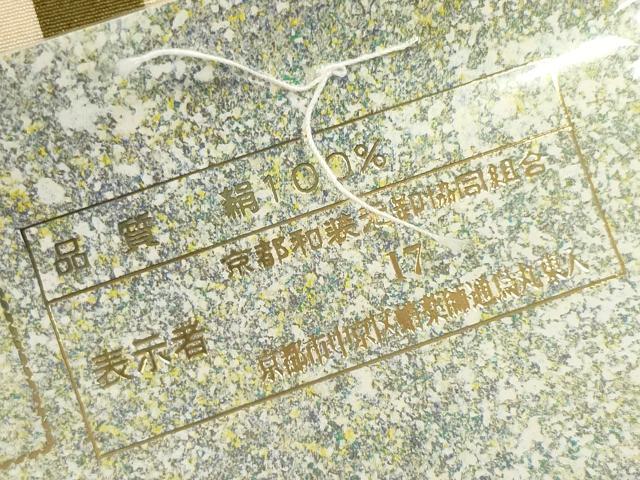 平和屋着物●長襦袢　反物　着尺　京たより　市松宝尽くし　逸品　未使用　DABD8540zzz
