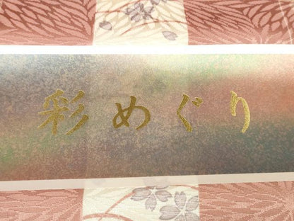 平和屋着物●長襦袢　反物　着尺　彩めぐり　短冊芝桜文　万寿菊　逸品　未使用　DABD8541zzz