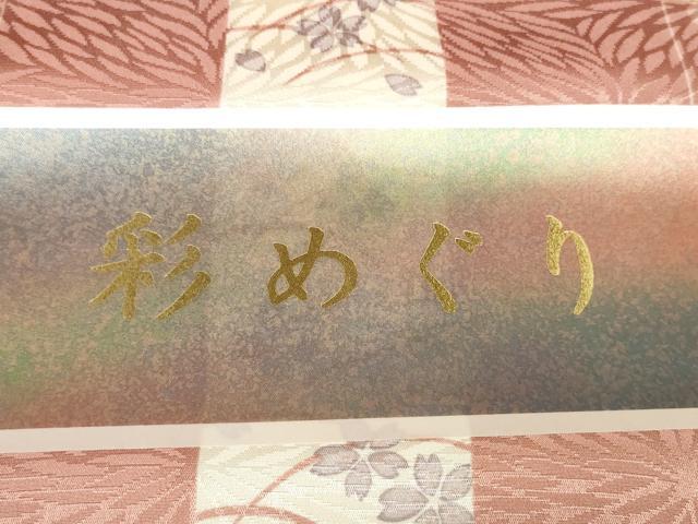 平和屋着物●長襦袢　反物　着尺　彩めぐり　短冊芝桜文　万寿菊　逸品　未使用　DABD8541zzz
