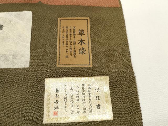 平和屋着物●人間国宝・南部芳松の息子 伝統工芸伝承者彫刻・南部幸雄 型染 小紋 反物 着尺 風景花文 鬼しぼ縮緬 逸品 未使用 DABD8549zzz