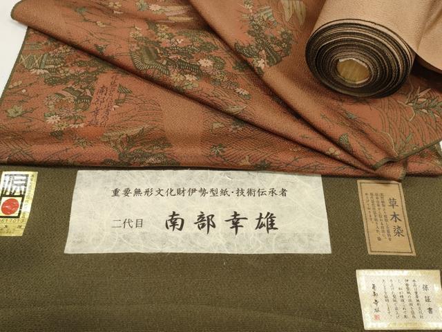 平和屋着物●人間国宝・南部芳松の息子 伝統工芸伝承者彫刻・南部幸雄 型染 小紋 反物 着尺 風景花文 鬼しぼ縮緬 逸品 未使用 DABD8549zzz