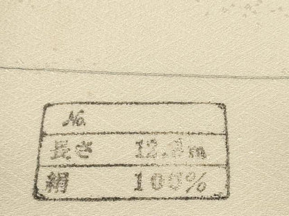 平和屋着物●小紋　反物　着尺　京洛美道　枝花文　逸品　未使用　DABD8550zzz