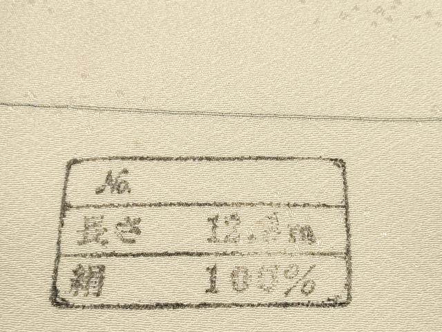 平和屋着物●小紋　反物　着尺　京洛美道　枝花文　逸品　未使用　DABD8550zzz