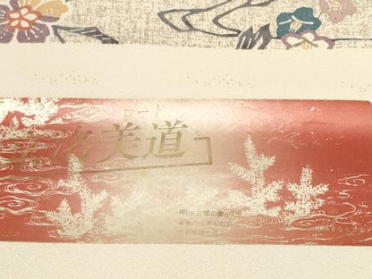 平和屋着物●小紋　反物　着尺　京洛美道　枝花文　逸品　未使用　DABD8550zzz