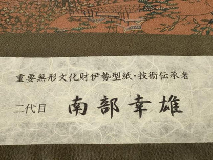 平和屋着物●人間国宝・南部芳松の息子 伝統工芸伝承者彫刻・南部幸雄 型染 小紋 反物 着尺 風景花文 鬼しぼ縮緬 逸品 未使用 DABD8551zzz