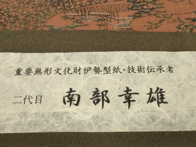 平和屋着物●人間国宝・南部芳松の息子 伝統工芸伝承者彫刻・南部幸雄 型染 小紋 反物 着尺 風景花文 鬼しぼ縮緬 逸品 未使用 DABD8551zzz