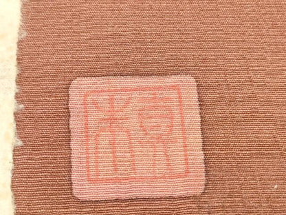 平和屋着物●小紋　反物　着尺　創作版画ろうけつ染め　吉祥花文　逸品　未使用　DABD8553zzz