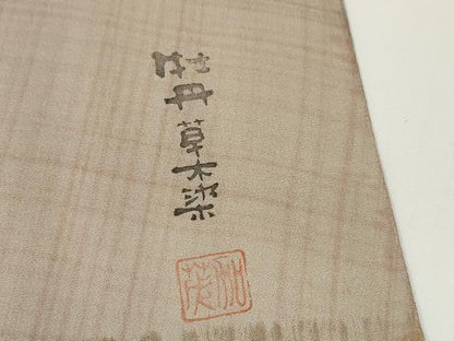 平和屋着物●長襦袢　反物　着尺　牡丹草木染　幻想ぼかし　チェック柄　逸品　未使用　DABD8554zzz