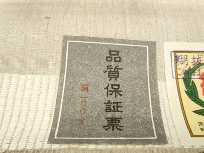 平和屋着物●本場結城織物　紬　反物　着尺　霞文　証紙付き　逸品　未使用　DABD8555zzz