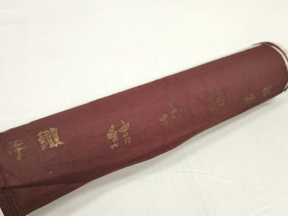 平和屋着物●本場結城織物　紬　反物　着尺　霞文　証紙付き　逸品　未使用　DABD8555zzz