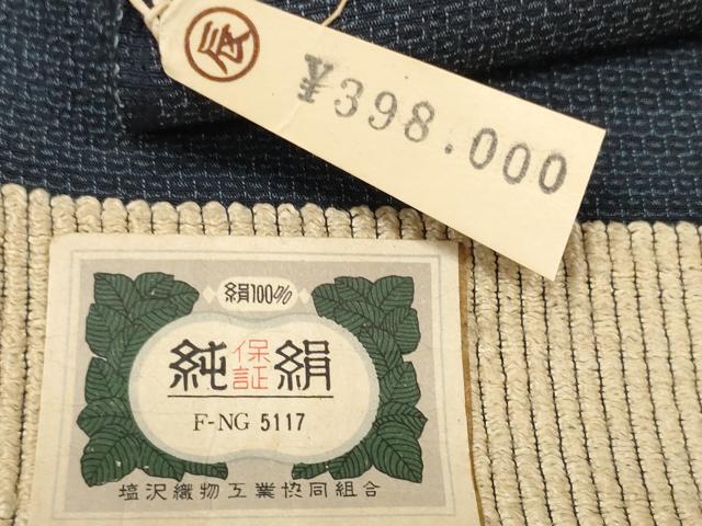 平和屋着物●本塩沢　やまだ織　反物　着尺　雪の中のきれ　110亀甲　総詰め　変わり間道　証紙付き　逸品　未使用　DABD8557zzz