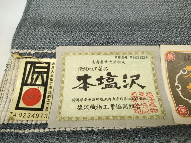 平和屋着物●男性　本塩沢　反物　着尺　110亀甲　総詰め　酒井織物謹製　証紙付き　逸品　未使用　DABD8558zzz