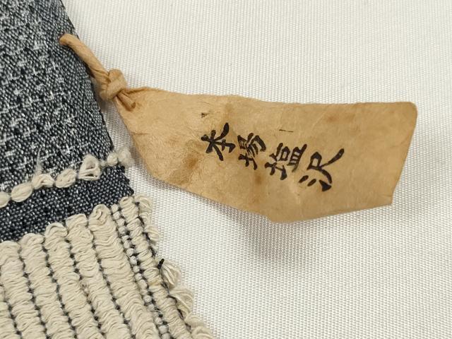 平和屋着物●男性　本塩沢　反物　着尺　110亀甲　総詰め　酒井織物謹製　証紙付き　逸品　未使用　DABD8558zzz