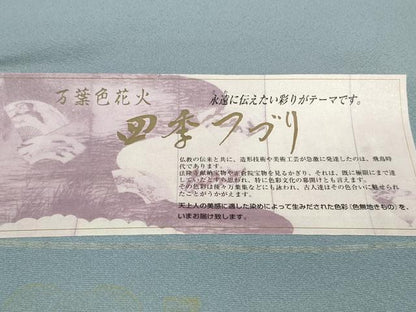 平和屋着物●色無地　反物　着尺　共八掛付き　四季つづり　藍鼠色　逸品　未使用　DABD8560zzz