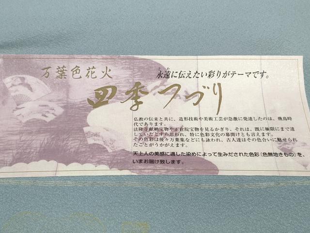 平和屋着物●色無地　反物　着尺　共八掛付き　四季つづり　藍鼠色　逸品　未使用　DABD8560zzz