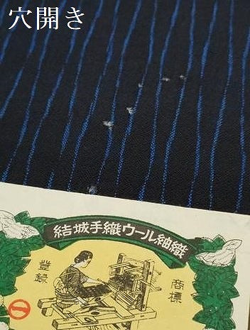 平和屋着物●結城手織ウール紬　反物　着尺　立涌文　奥順謹製　証紙付き　未使用　DABD8562zzz