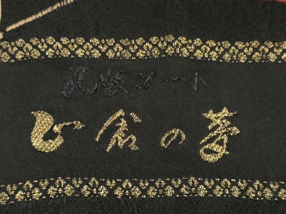 平和屋着物●羽織・コート　反物　羽尺　絞り　花繋ぎ　黒地　金彩　逸品　未使用　DABD8563zzz