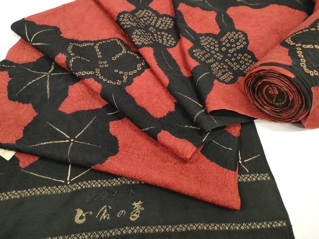 平和屋着物●羽織・コート　反物　羽尺　絞り　花繋ぎ　黒地　金彩　逸品　未使用　DABD8563zzz
