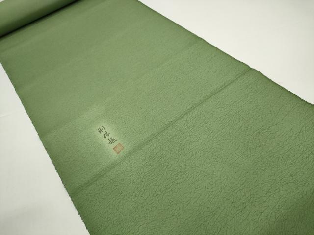 平和屋着物●都喜ヱ門　藤絹織物謹製　本場染大島紬　利休趣　反物　着尺　緑青色　上代33万　未使用　DABD8564zzz