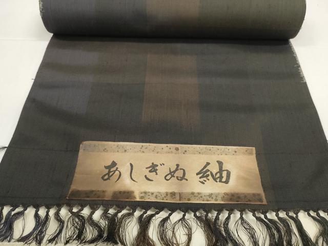 平和屋着物●あしぎぬ紬　反物　着尺　市松文様　証紙付き　逸品　未使用　DABD8566zzz