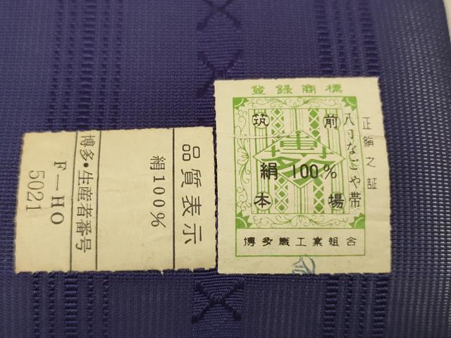 平和屋着物＊夏物　本場筑前博多織　名古屋帯　帯反物　紗献上　紺藍色　証紙付き　逸品　未使用　DABD8580zzz
