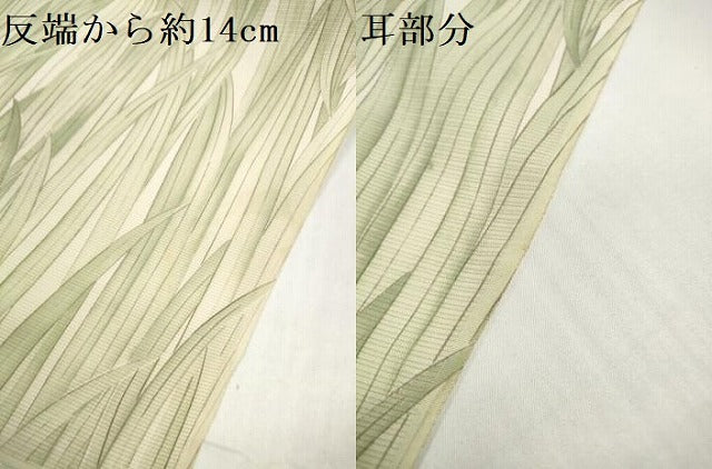 平和屋着物＊夏物　小紋　反物　着尺　絽　草葉尽くし　逸品　未使用　DABD8593zzz