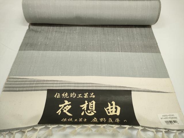 平和屋着物●紬　反物　着尺　伝統工芸士 庭野真平　夜想曲　横段花文　証紙付き　逸品　未使用　DABD8603zzz