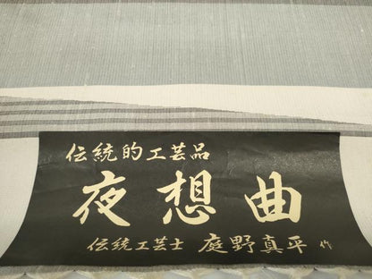 平和屋着物●紬　反物　着尺　伝統工芸士 庭野真平　夜想曲　横段花文　証紙付き　逸品　未使用　DABD8603zzz