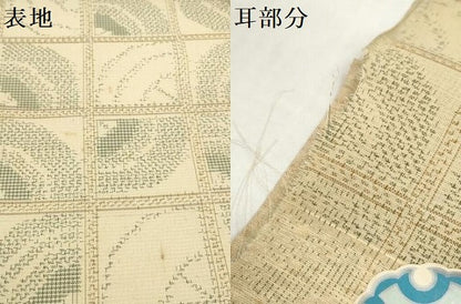平和屋着物＊夏物　民芸手織夏絣　反物　着尺　雪匠粋紗　格子　証紙付き　逸品　未使用　DABD8605zzz