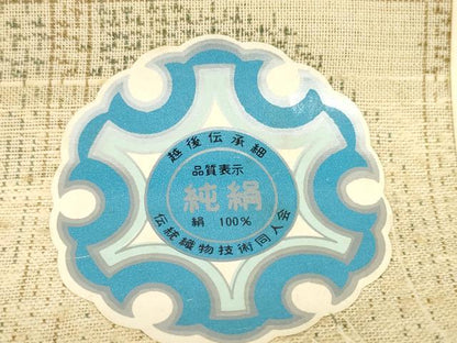 平和屋着物＊夏物　民芸手織夏絣　反物　着尺　雪匠粋紗　格子　証紙付き　逸品　未使用　DABD8605zzz