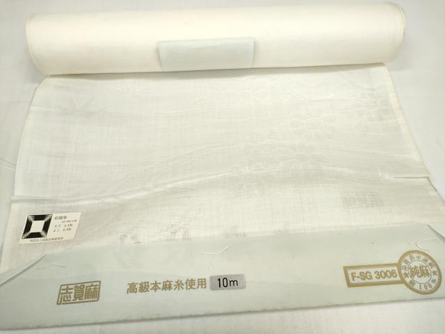 平和屋着物＊夏物　長襦袢　反物　着尺　流水花紋紗　生成り色　志賀麻　逸品　未使用　DABD8606zzz