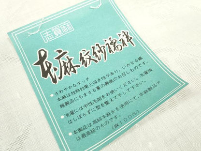 平和屋着物＊夏物　長襦袢　反物　着尺　流水花紋紗　生成り色　志賀麻　逸品　未使用　DABD8606zzz