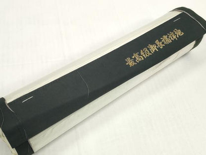 平和屋着物●長襦袢　反物　着尺　手描き　雪兎　丹後ちりめん　天翔絹　逸品　未使用　DABD8608zzz