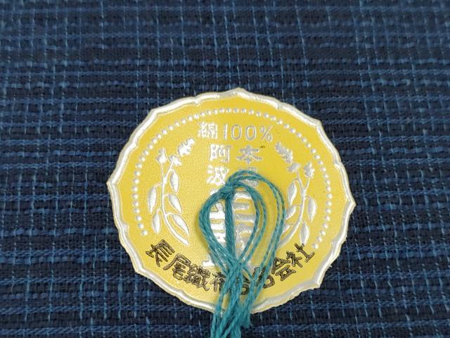 平和屋着物＊夏物　阿波しじら織　浴衣　反物　着尺　正藍染　証紙付き　綿　逸品　未使用　DABD8611zzz