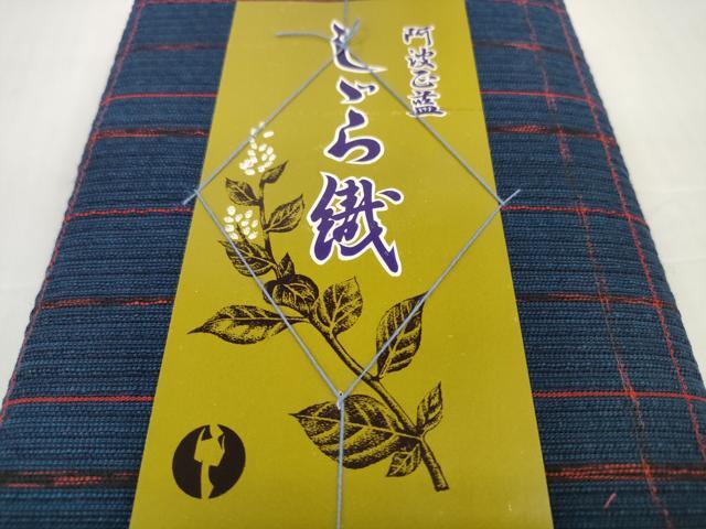 平和屋着物＊夏物　阿波しじら織　浴衣　反物　着尺　正藍染　格子　証紙付き　綿　逸品　未使用　DABD8612zzz