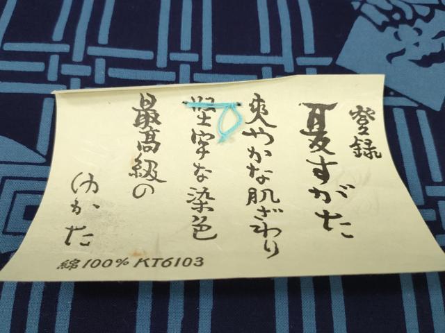 平和屋着物＊夏物　男性　浴衣　反物　着尺　夏すがた　格子　隈取り　綿　未使用　DABD8613zzz 平和屋着物＊夏物 男性 浴衣 反物 着尺 夏すがた 格子 隈取り 綿