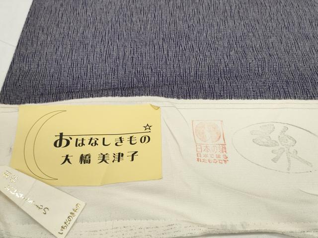 平和屋着物＊夏物　江戸小紋　反物　着尺　絽　五泉　大橋美津子　おはなしきもの　変わり間道　逸品　未使用　DABD8615zzz