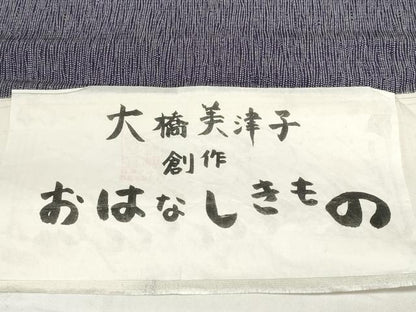 平和屋着物＊夏物　江戸小紋　反物　着尺　絽　大橋美津子　おはなしきもの　変わり間道　証紙付き　逸品　未使用　DABD8616zzz