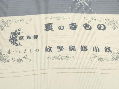 平和屋着物＊夏物　小紋　反物　着尺　縦駒絽　京友禅　麻の葉文様　舞桜　逸品　未使用　DABD8620zzz