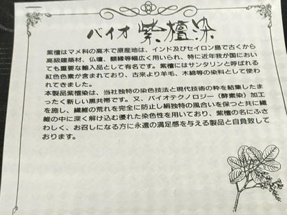 平和屋着物＊夏物　西陣　石黒織物謹製　名古屋帯　帯反物　黒共帯　紫檀染　亀甲花文　証紙付き　逸品　未使用　DABD8638zzz
