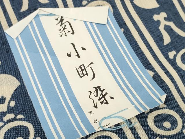平和屋着物＊夏物　男性　浴衣　反物　着尺　菊小町染　間道　綿　逸品　未使用　DABD8641zzz