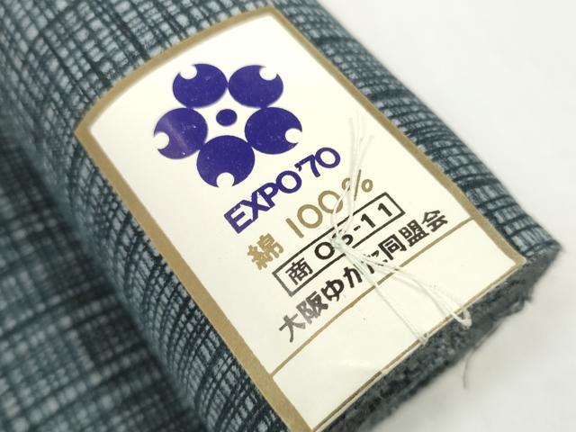 平和屋着物＊夏物　浴衣　反物　着尺　小春染　格子　綿　逸品　未使用　DABD8644zzz