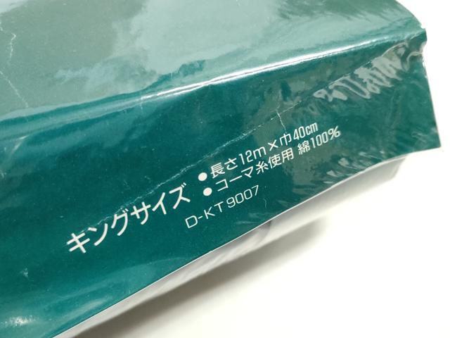 平和屋着物＊夏物　男性　浴衣　反物　着尺　抽象斜線文　キングサイズ　コーマ糸使用　綿　逸品　未使用　DABD8647zzz